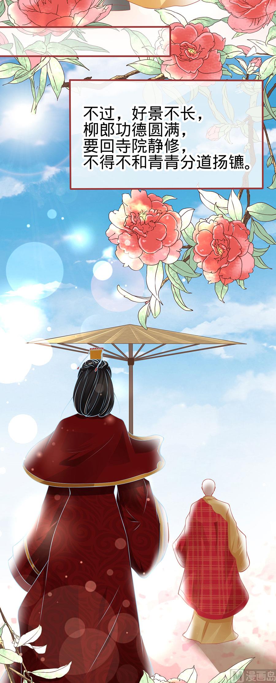 神秘界的新娘韩漫全集-第134话无删减无遮挡章节图片 