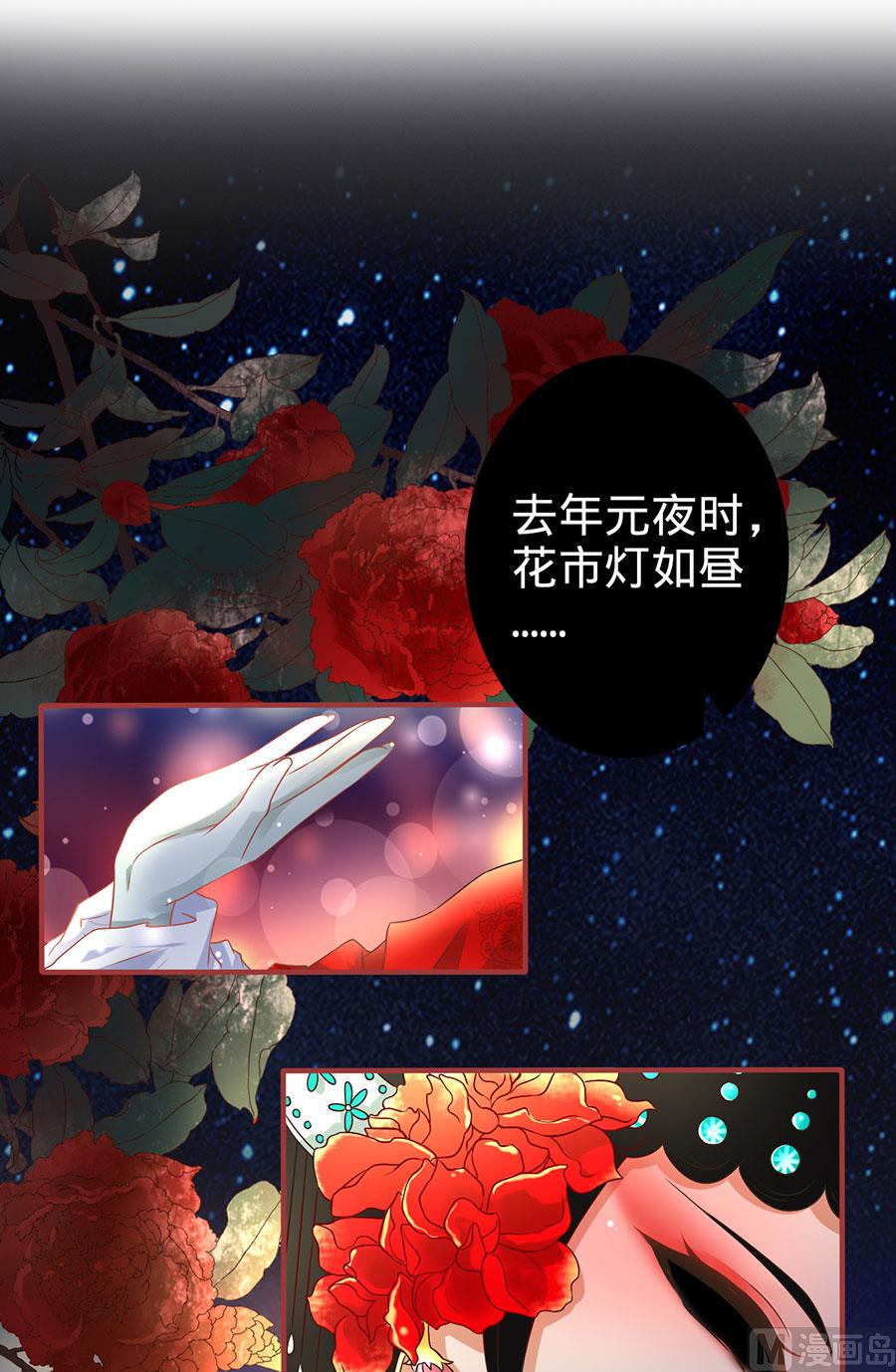 神秘界的新娘韩漫全集-第134话无删减无遮挡章节图片 