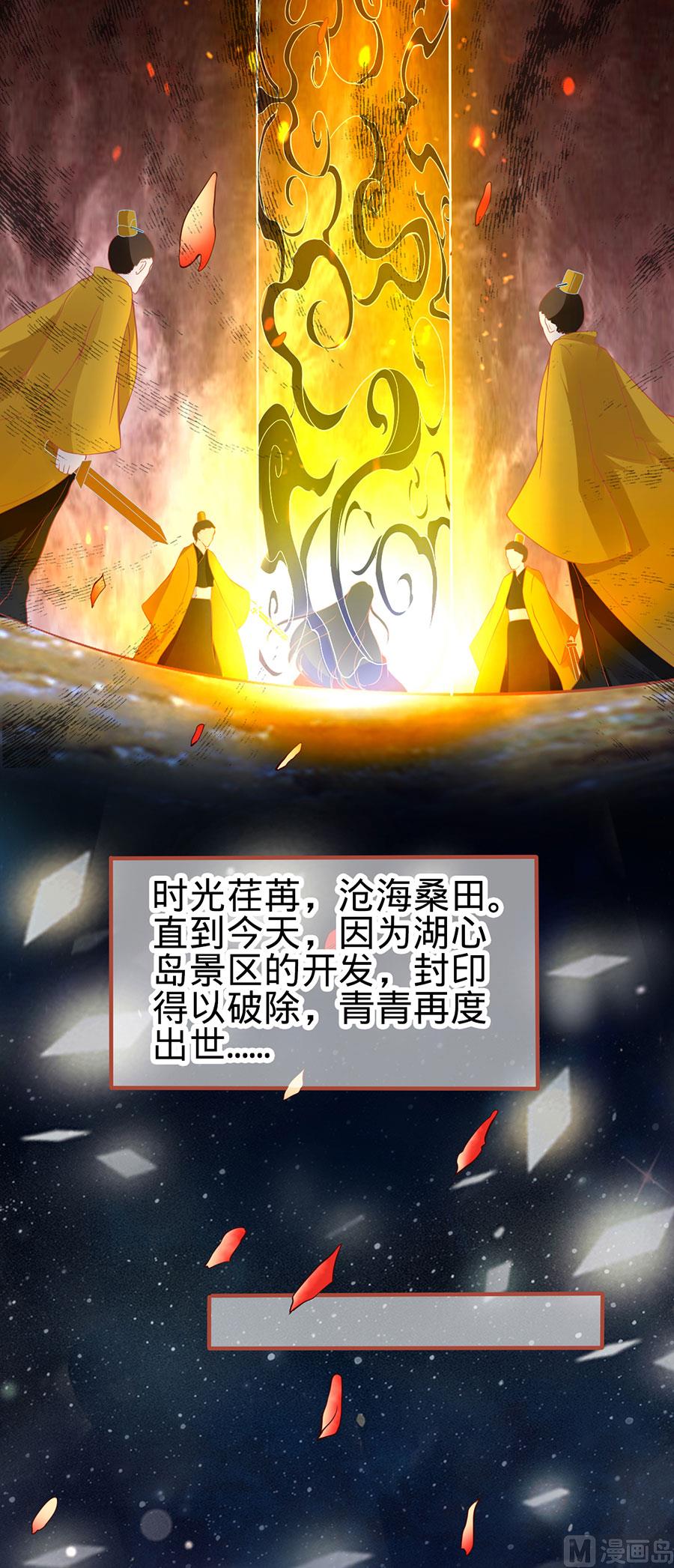神秘界的新娘韩漫全集-第134话无删减无遮挡章节图片 