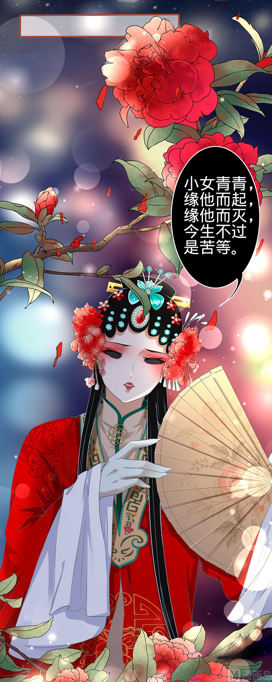 神秘界的新娘韩漫全集-第134话无删减无遮挡章节图片 