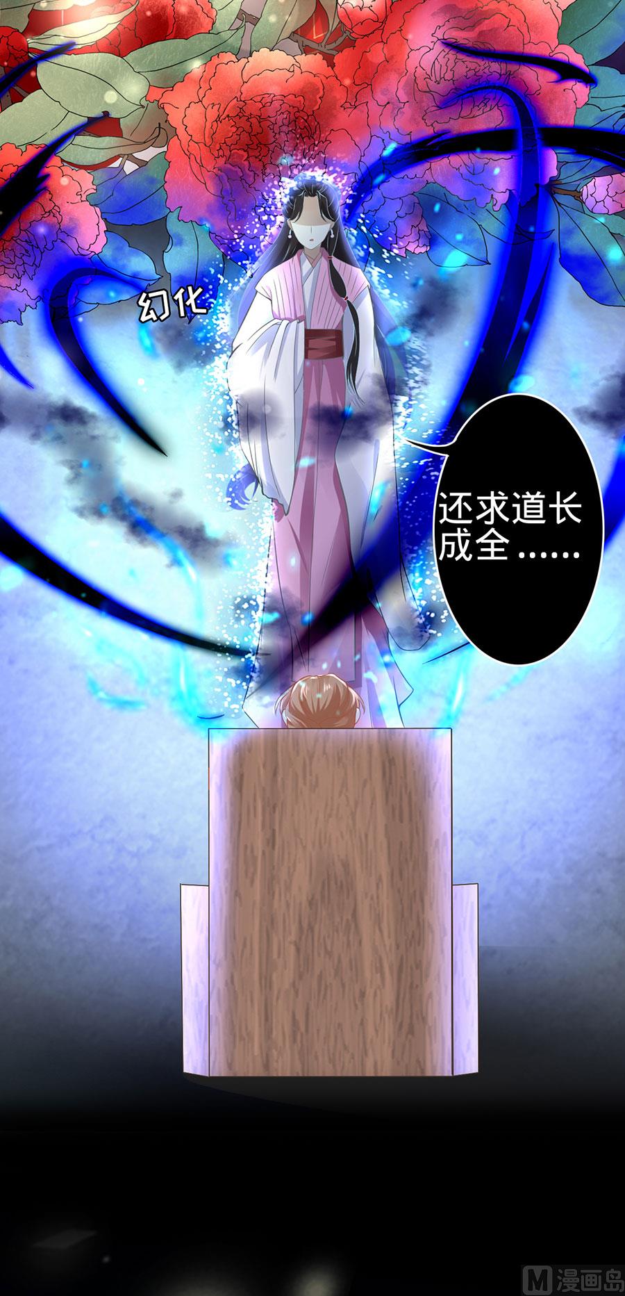 神秘界的新娘韩漫全集-第134话无删减无遮挡章节图片 