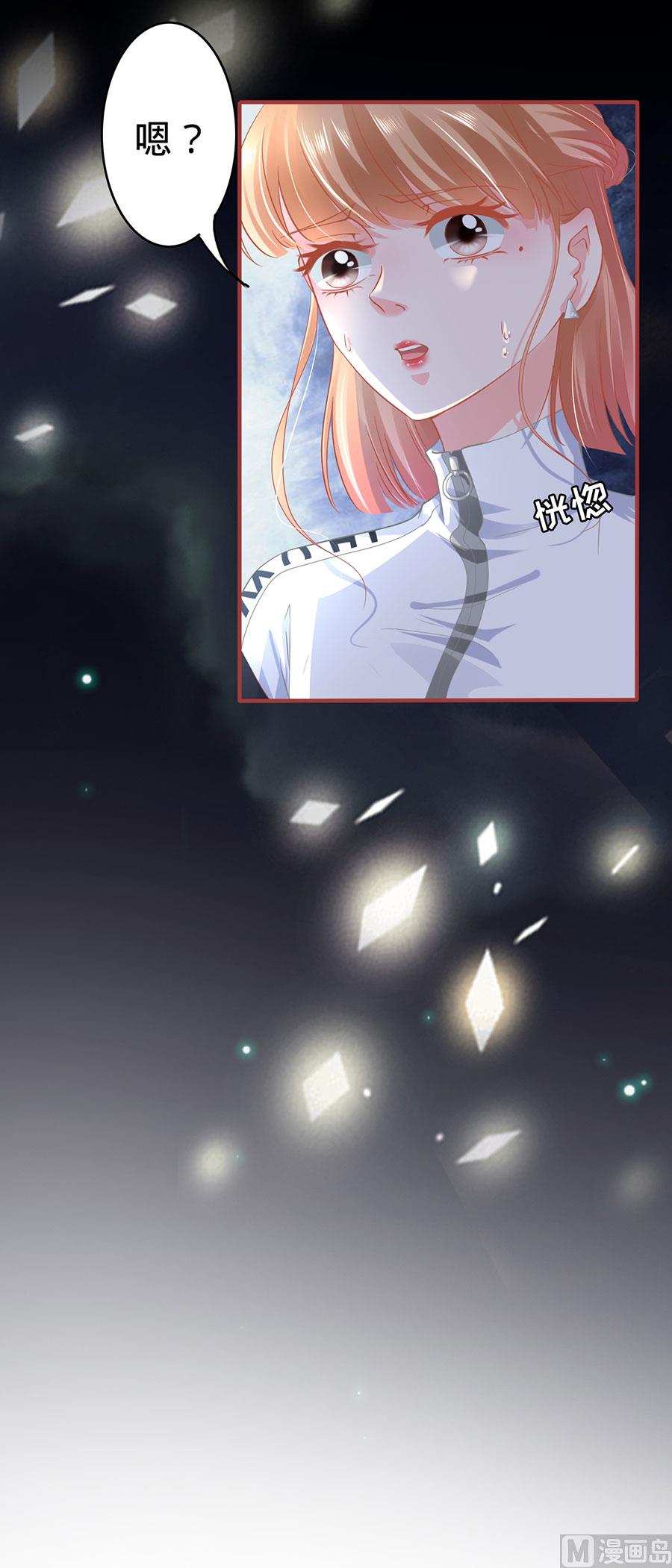 神秘界的新娘韩漫全集-第134话无删减无遮挡章节图片 