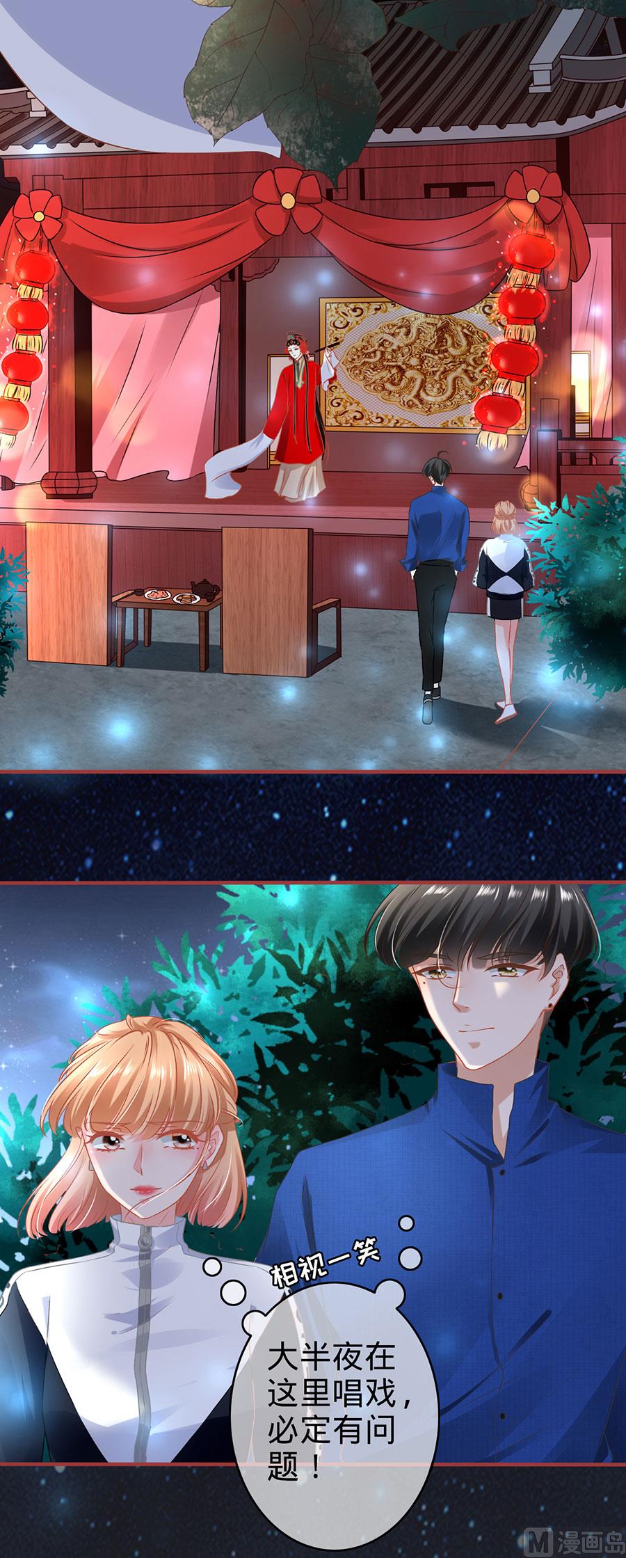 神秘界的新娘韩漫全集-第134话无删减无遮挡章节图片 