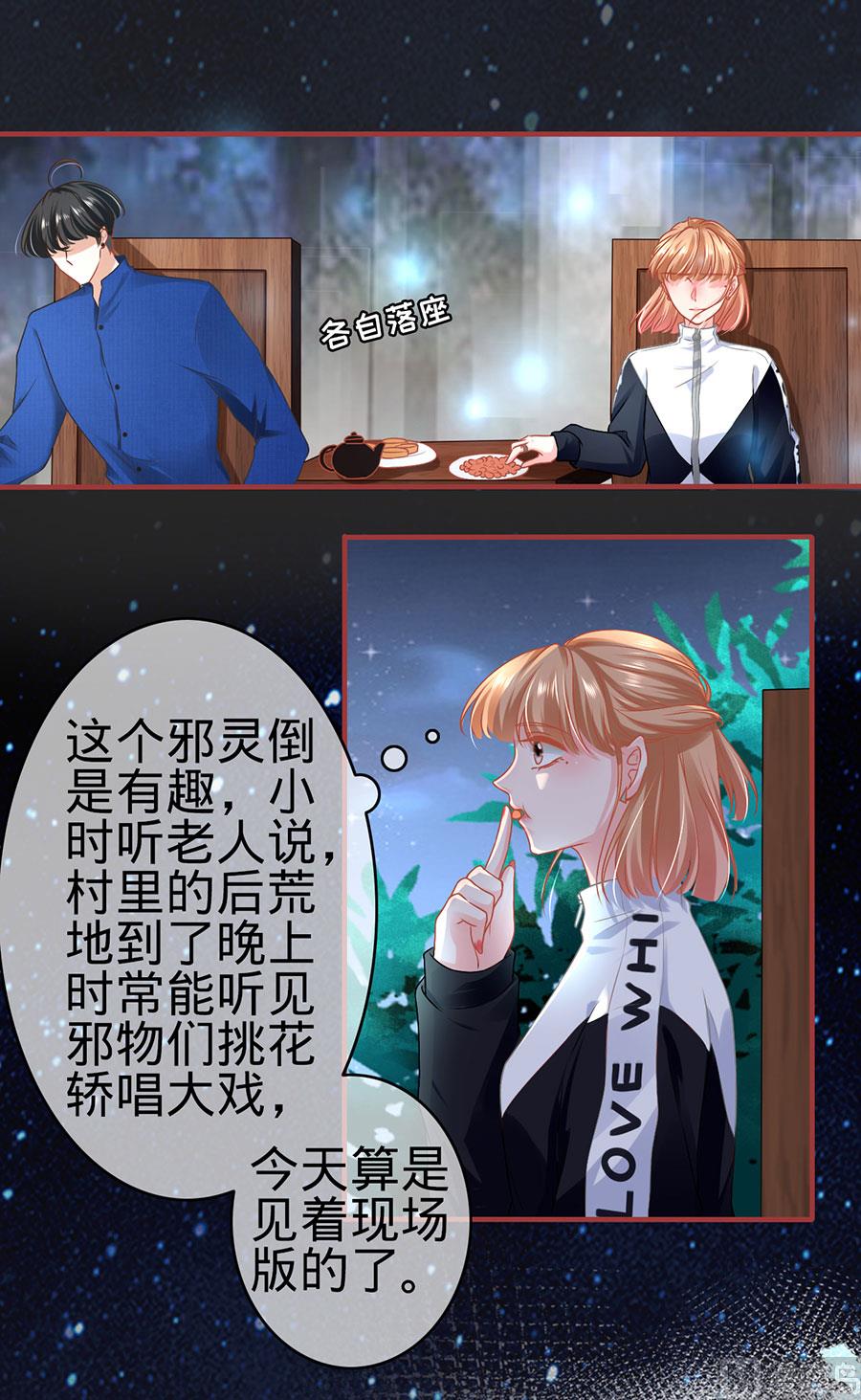 神秘界的新娘韩漫全集-第134话无删减无遮挡章节图片 