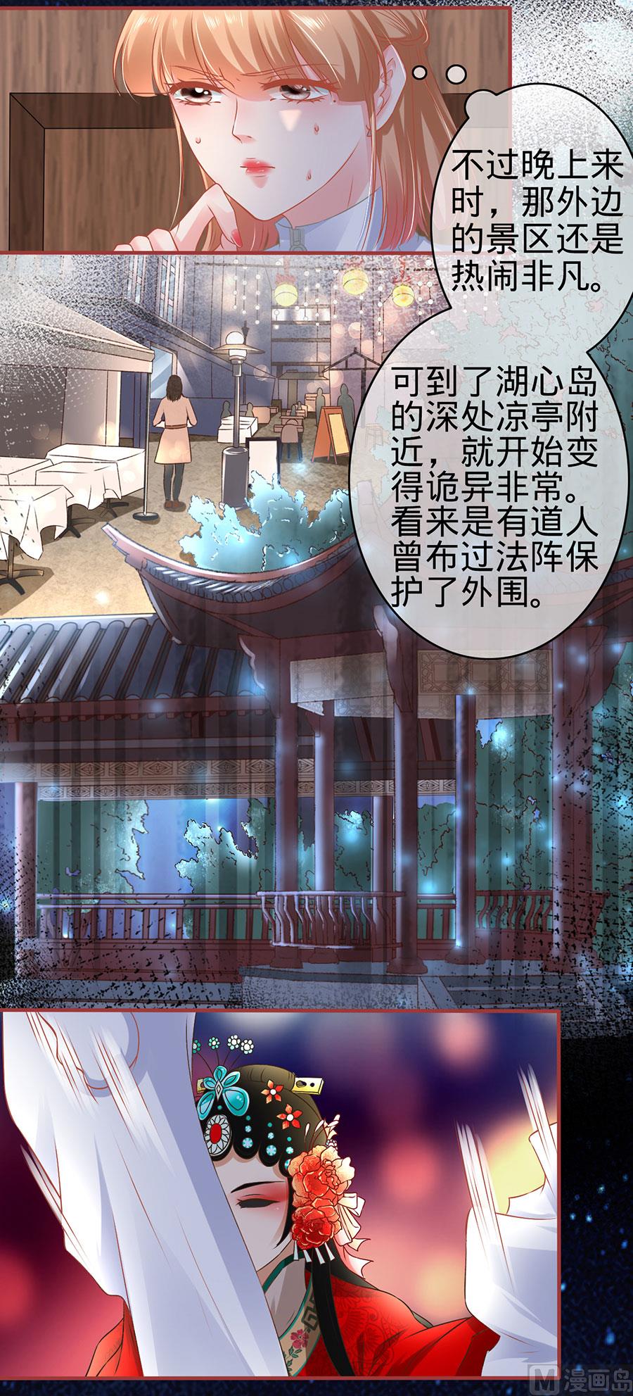 神秘界的新娘韩漫全集-第134话无删减无遮挡章节图片 