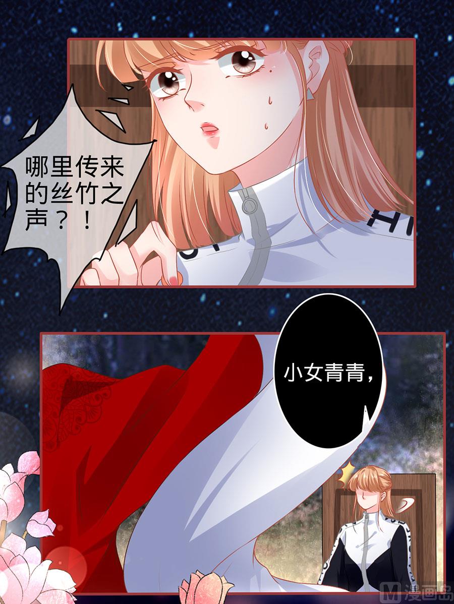 神秘界的新娘韩漫全集-第134话无删减无遮挡章节图片 