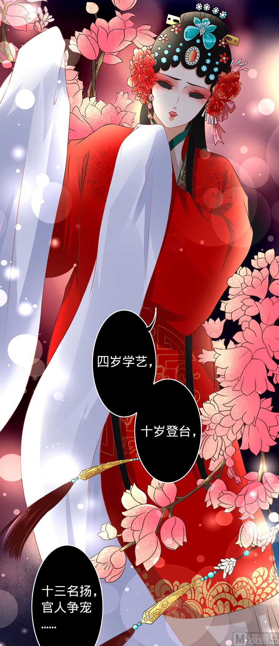神秘界的新娘韩漫全集-第134话无删减无遮挡章节图片 