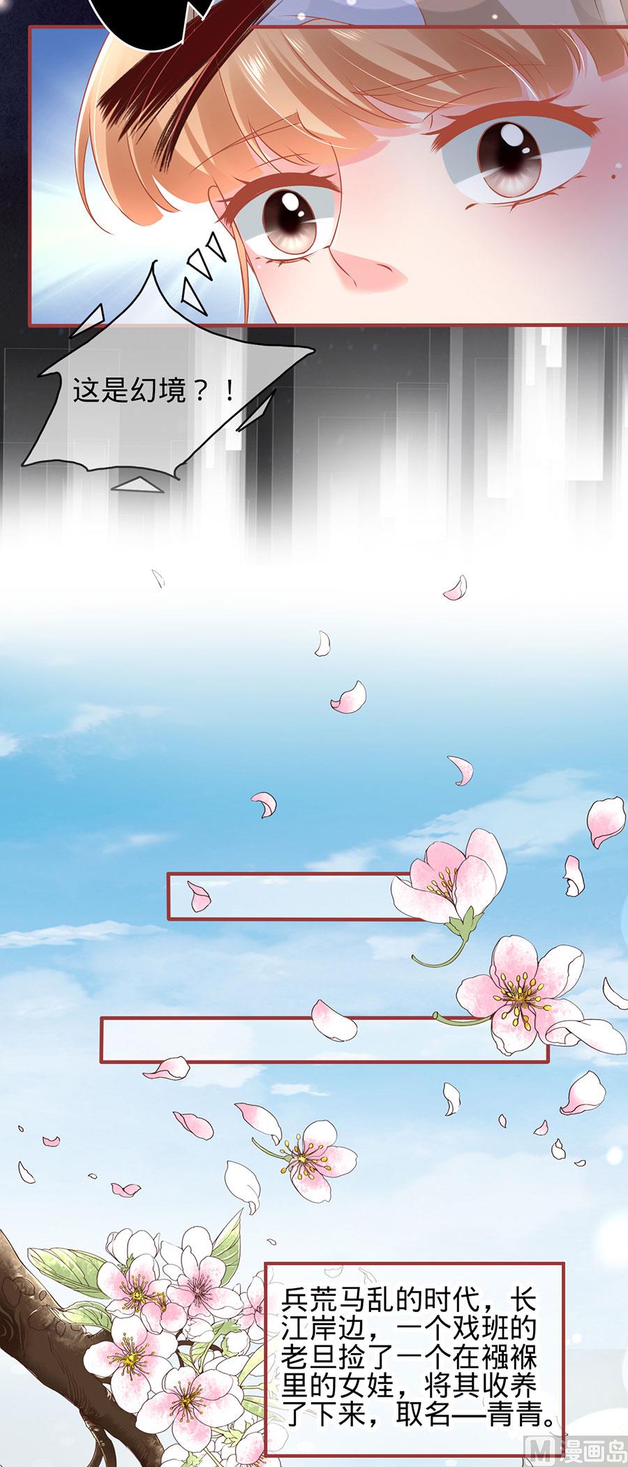 神秘界的新娘韩漫全集-第134话无删减无遮挡章节图片 
