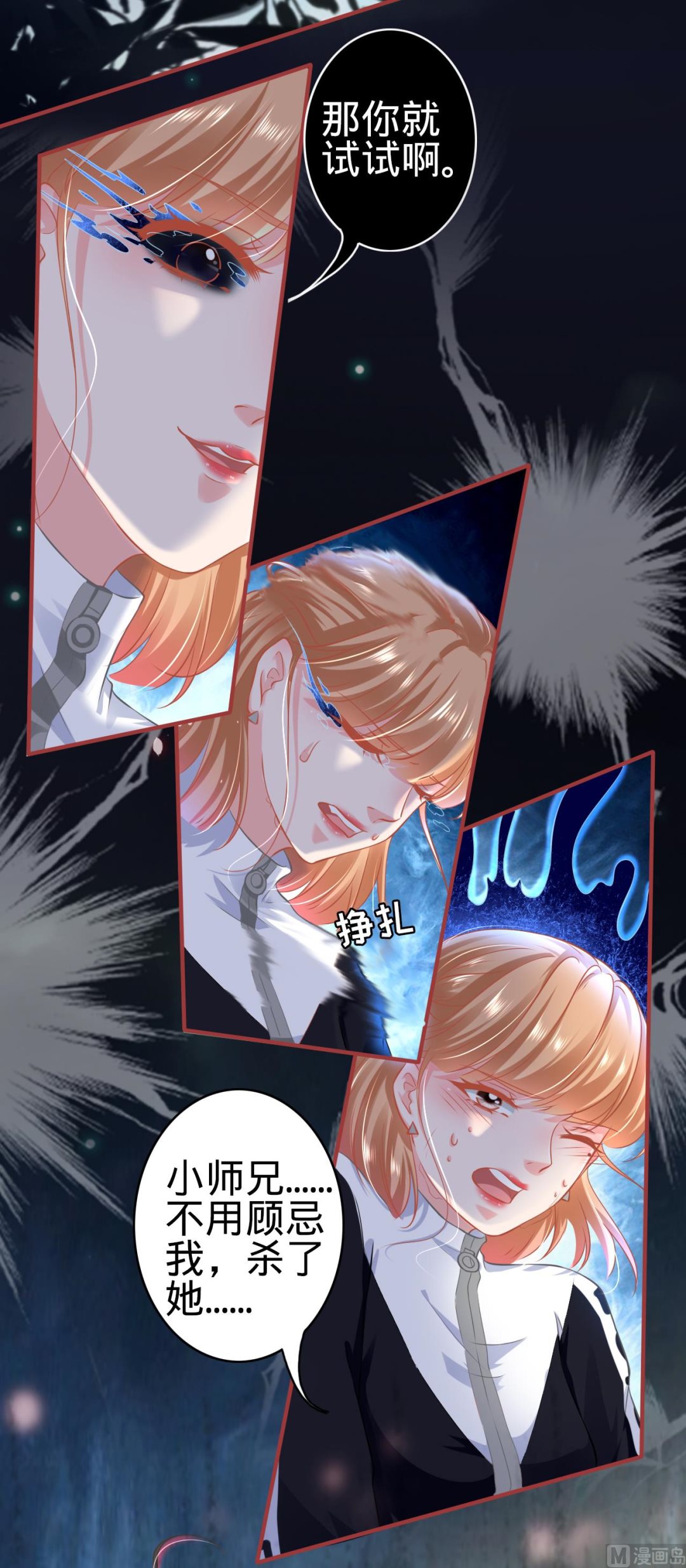 神秘界的新娘韩漫全集-第135话无删减无遮挡章节图片 