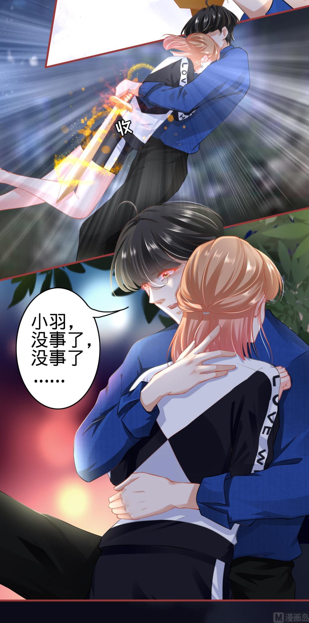 神秘界的新娘韩漫全集-第135话无删减无遮挡章节图片 