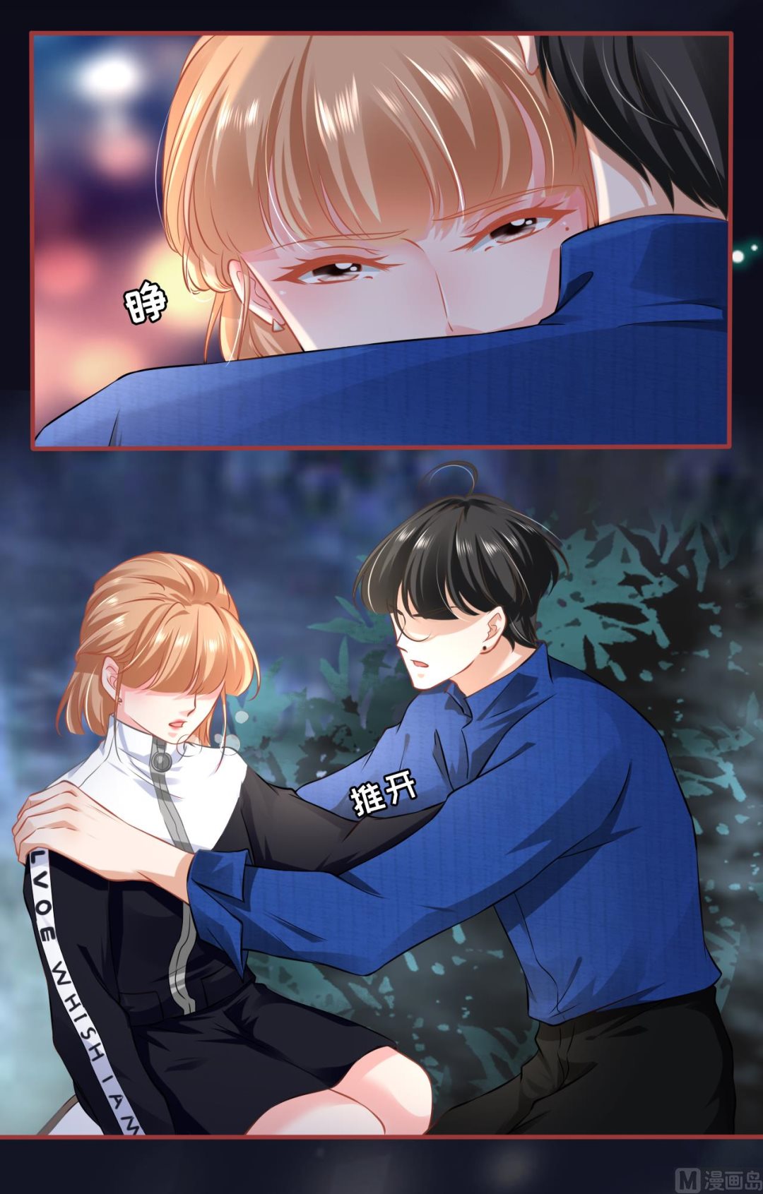 神秘界的新娘韩漫全集-第135话无删减无遮挡章节图片 