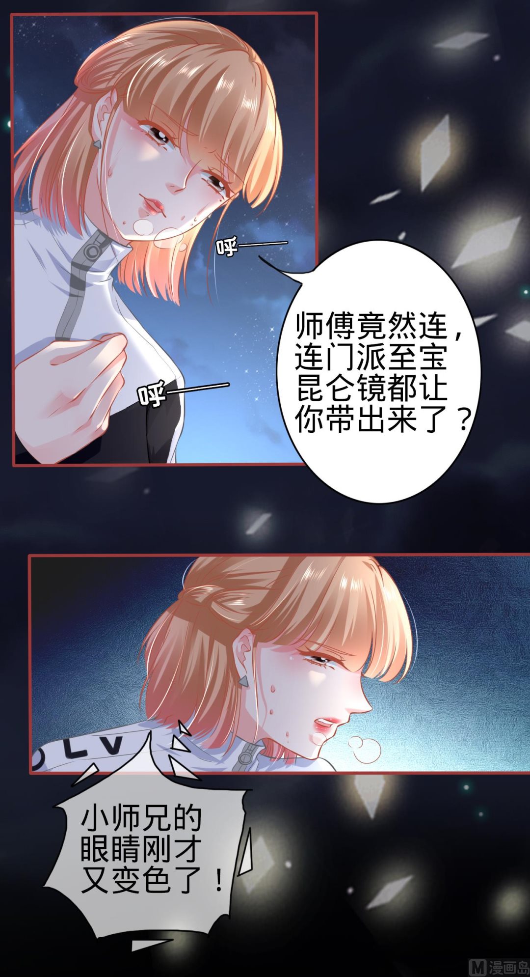 神秘界的新娘韩漫全集-第135话无删减无遮挡章节图片 