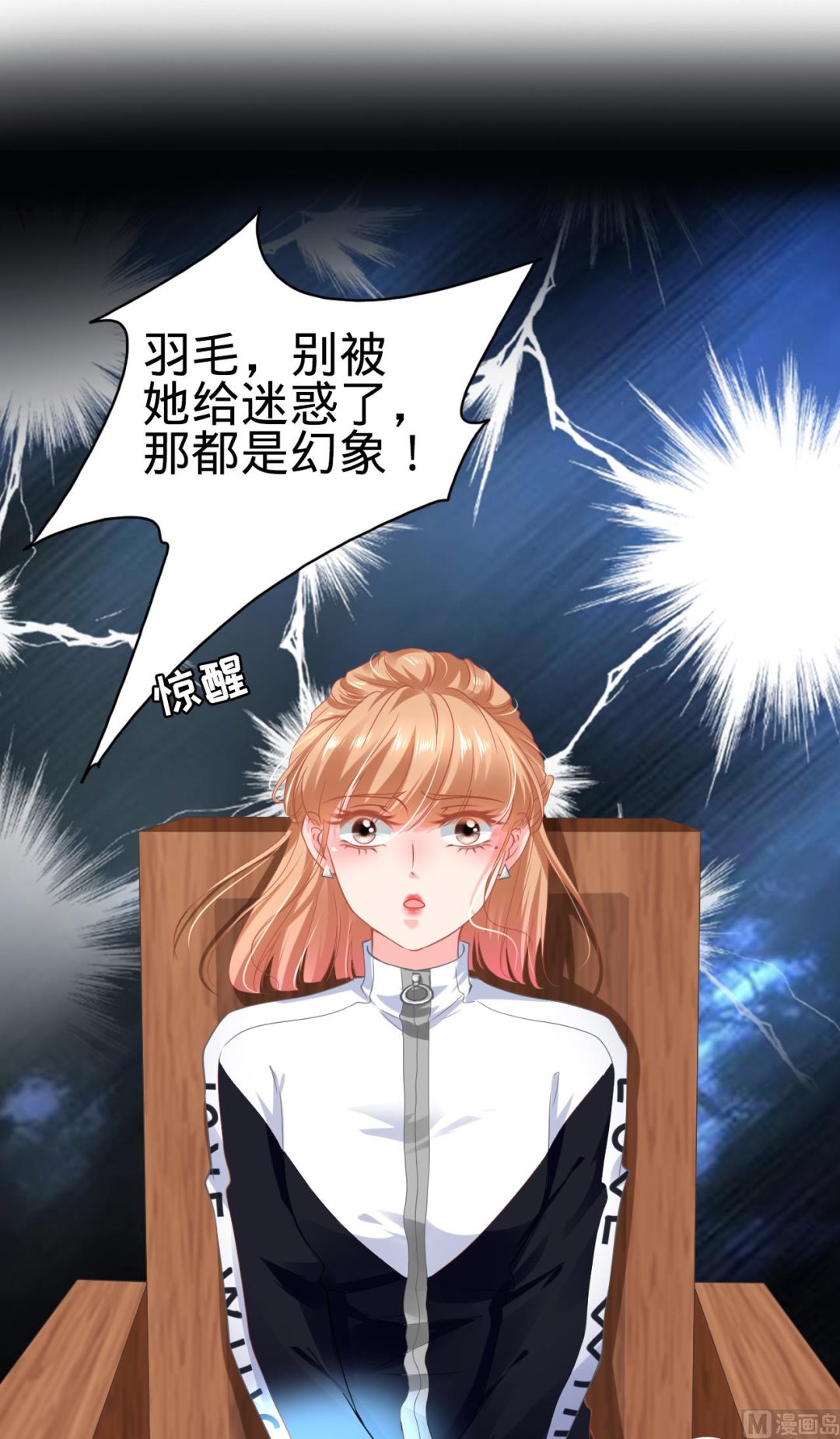 神秘界的新娘韩漫全集-第135话无删减无遮挡章节图片 