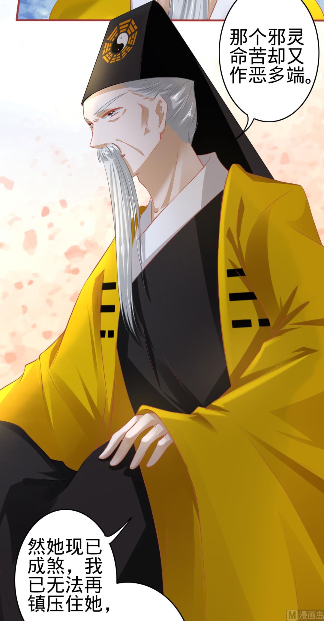 神秘界的新娘韩漫全集-第135话无删减无遮挡章节图片 