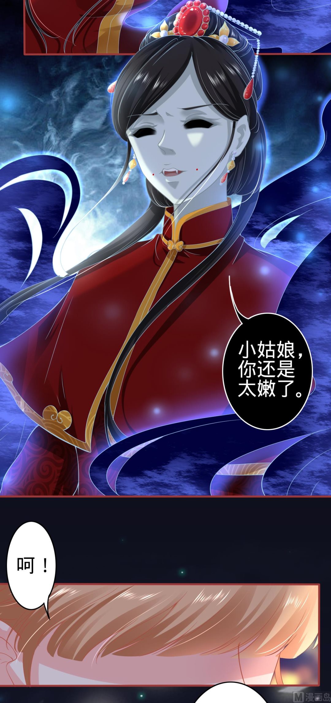 神秘界的新娘韩漫全集-第135话无删减无遮挡章节图片 