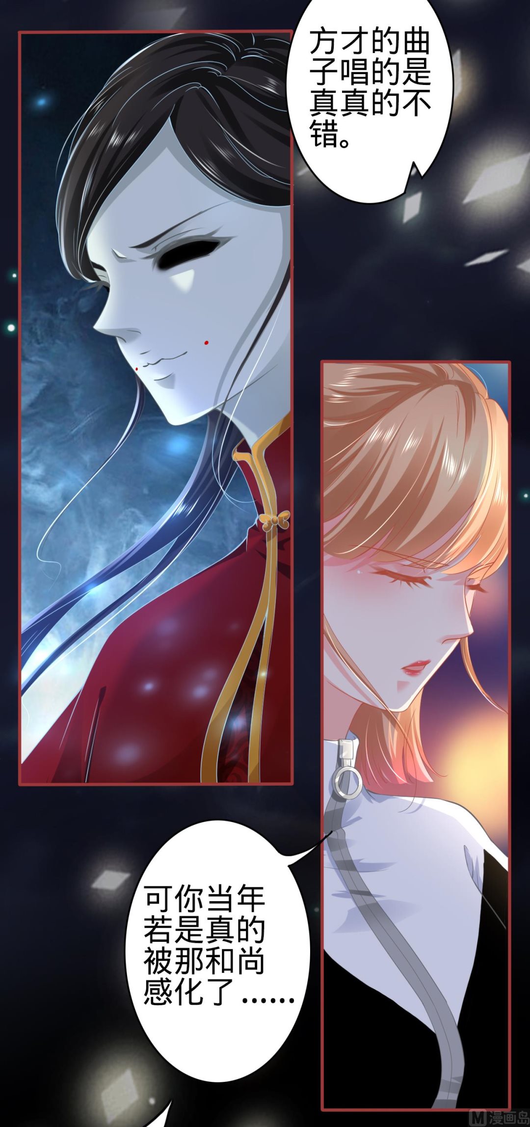 神秘界的新娘韩漫全集-第135话无删减无遮挡章节图片 