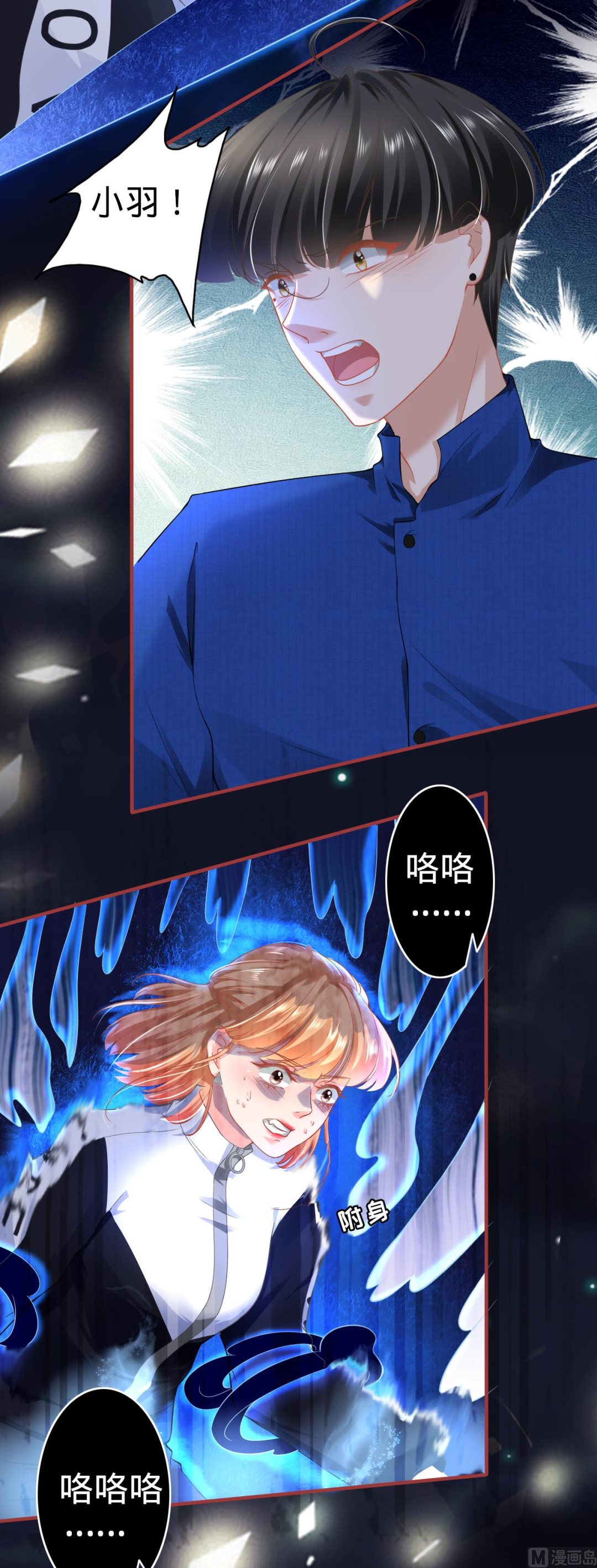 神秘界的新娘韩漫全集-第135话无删减无遮挡章节图片 