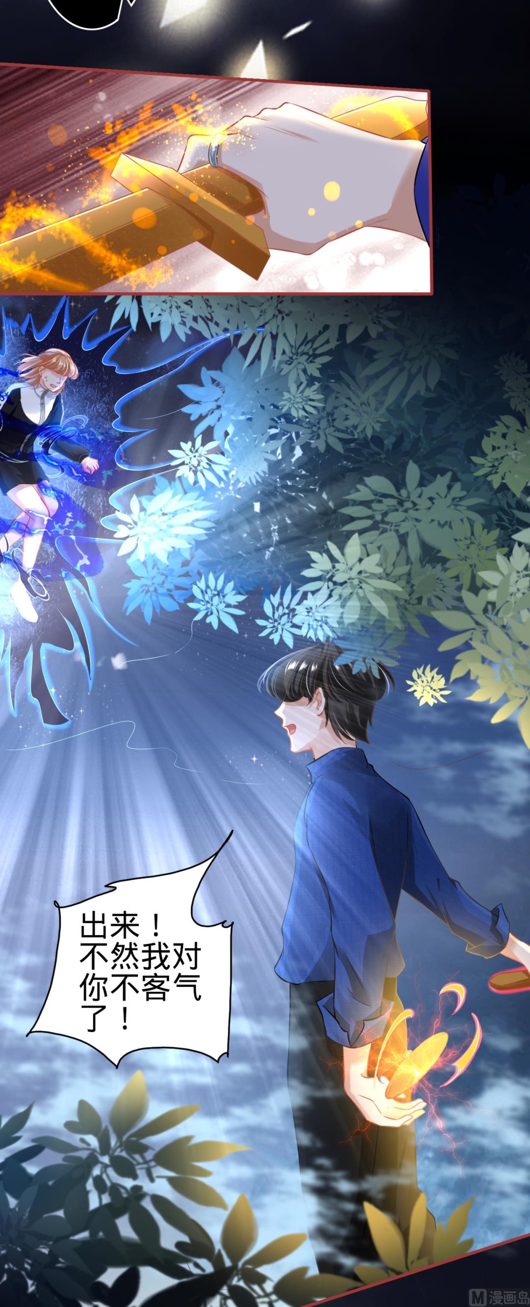 神秘界的新娘韩漫全集-第135话无删减无遮挡章节图片 