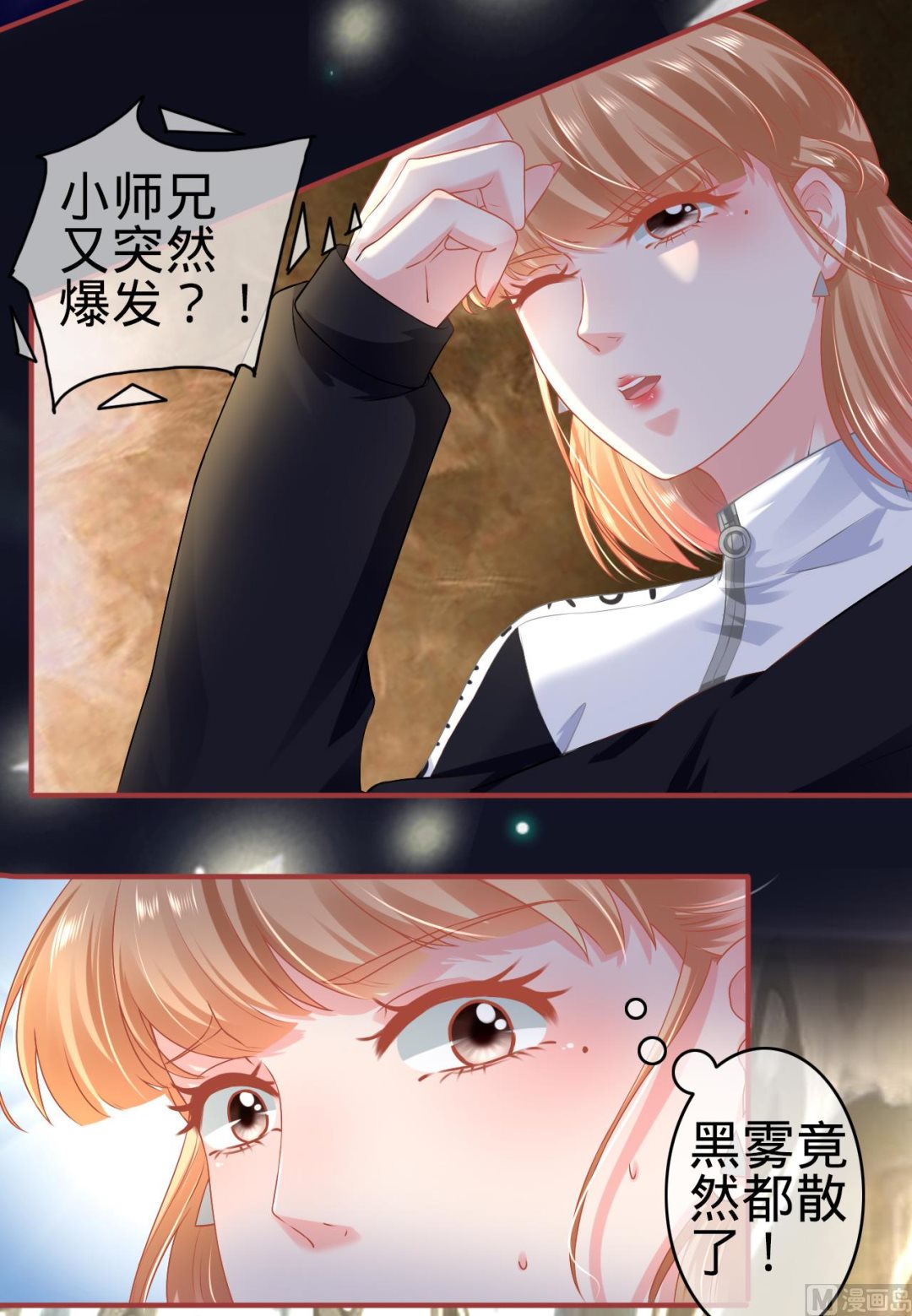 神秘界的新娘韩漫全集-第137话无删减无遮挡章节图片 