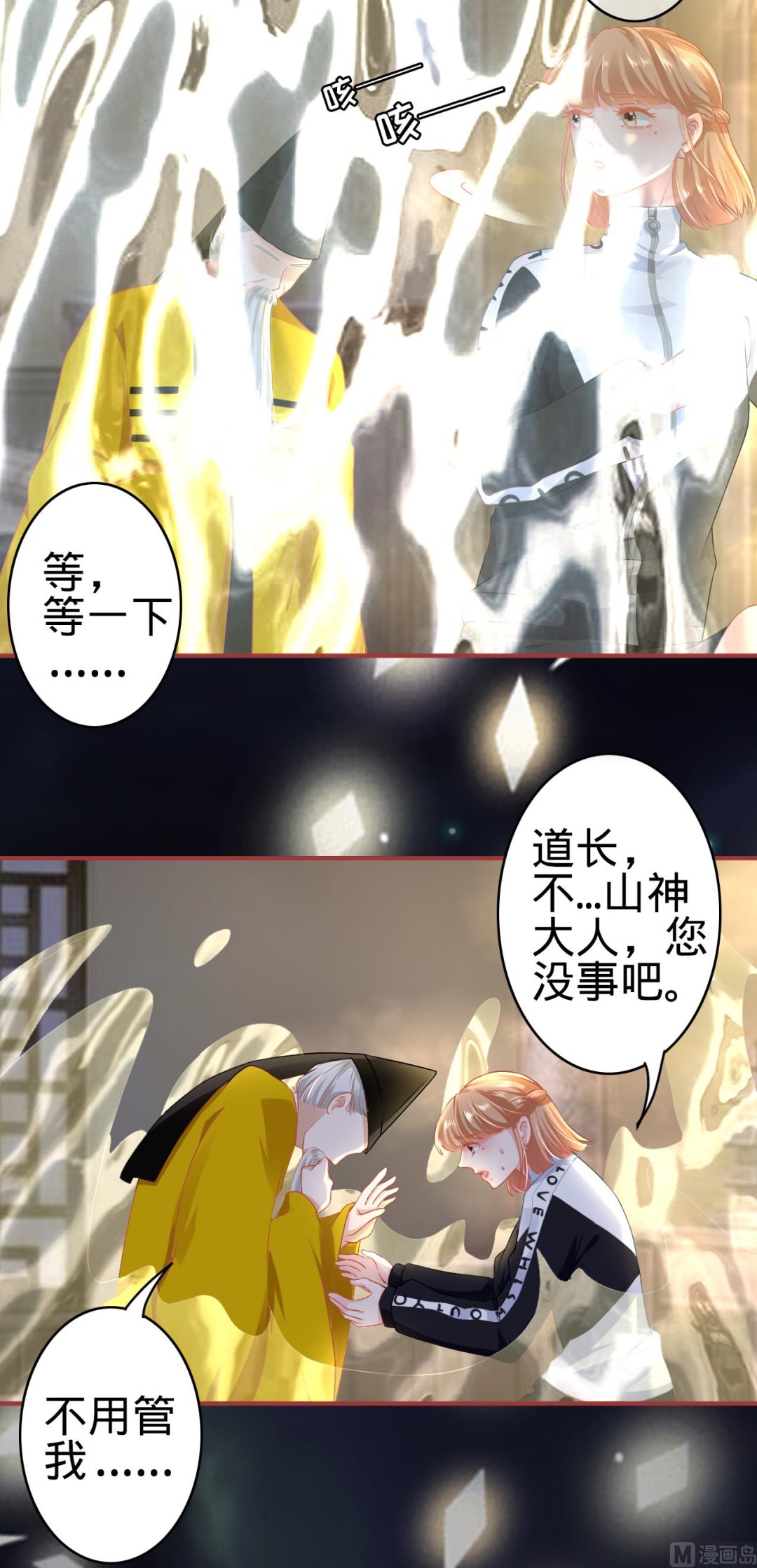 神秘界的新娘韩漫全集-第137话无删减无遮挡章节图片 
