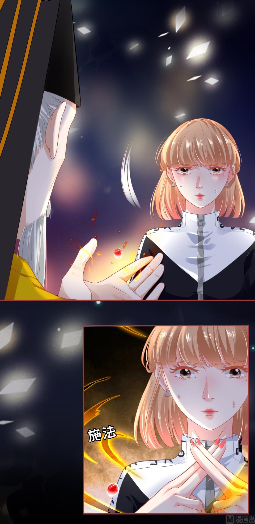 神秘界的新娘韩漫全集-第137话无删减无遮挡章节图片 