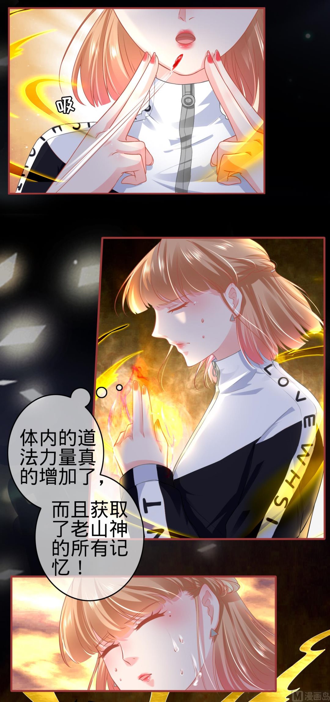 神秘界的新娘韩漫全集-第137话无删减无遮挡章节图片 