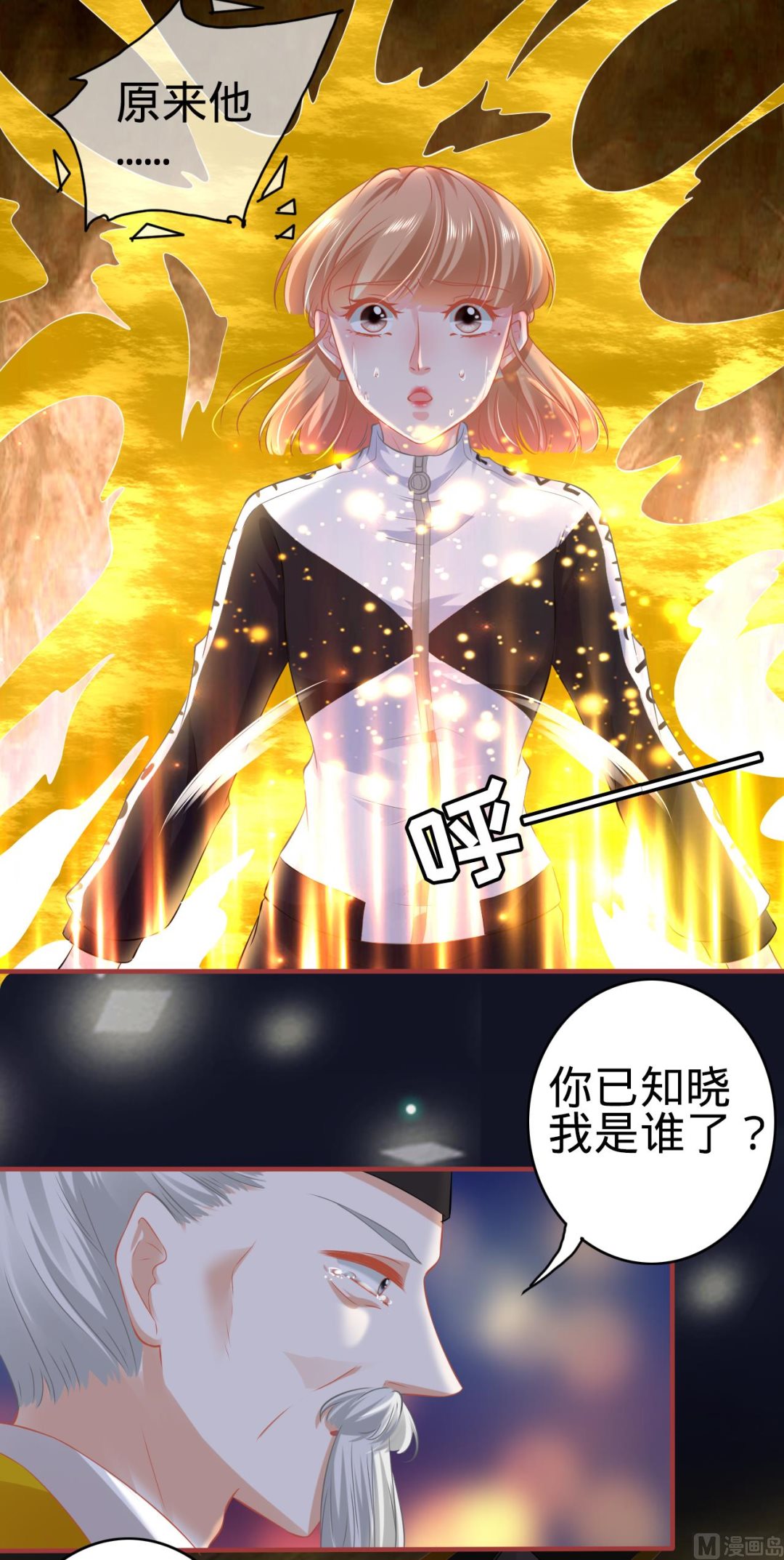 神秘界的新娘韩漫全集-第137话无删减无遮挡章节图片 