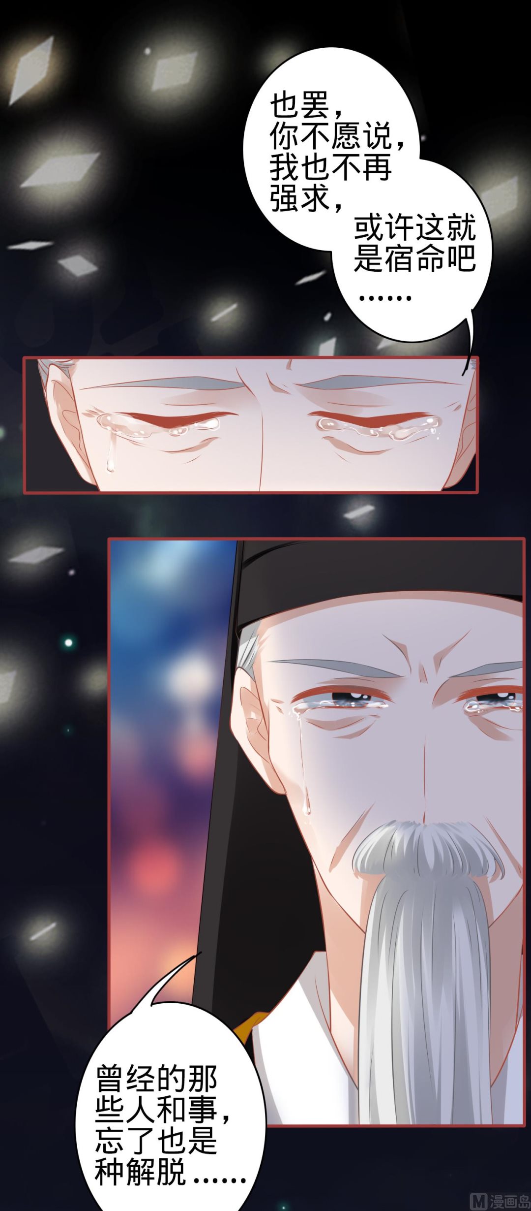 神秘界的新娘韩漫全集-第137话无删减无遮挡章节图片 