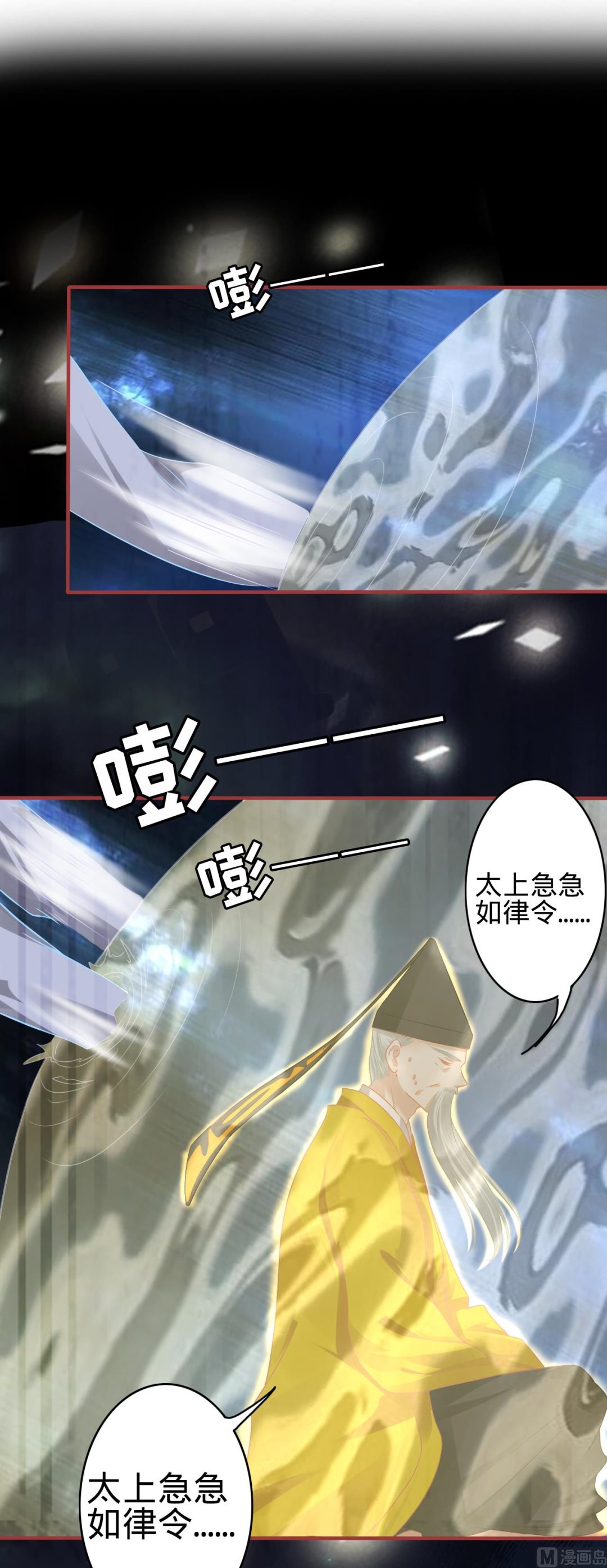 神秘界的新娘韩漫全集-第137话无删减无遮挡章节图片 