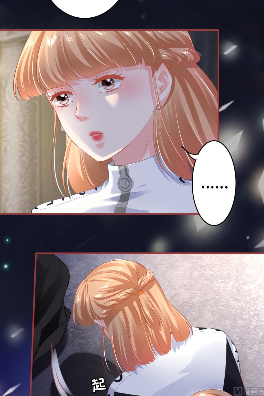 神秘界的新娘韩漫全集-第137话无删减无遮挡章节图片 