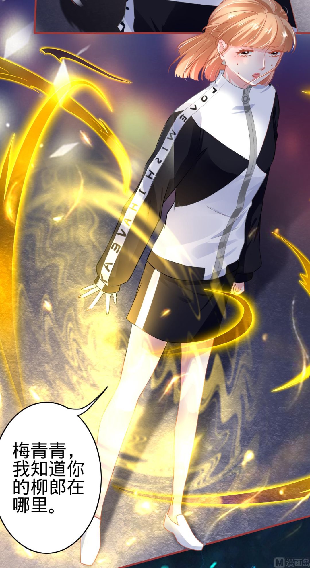 神秘界的新娘韩漫全集-第137话无删减无遮挡章节图片 