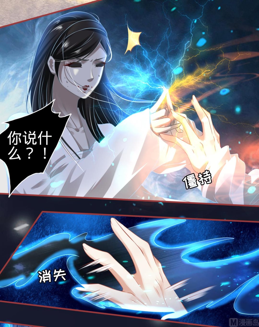 神秘界的新娘韩漫全集-第137话无删减无遮挡章节图片 