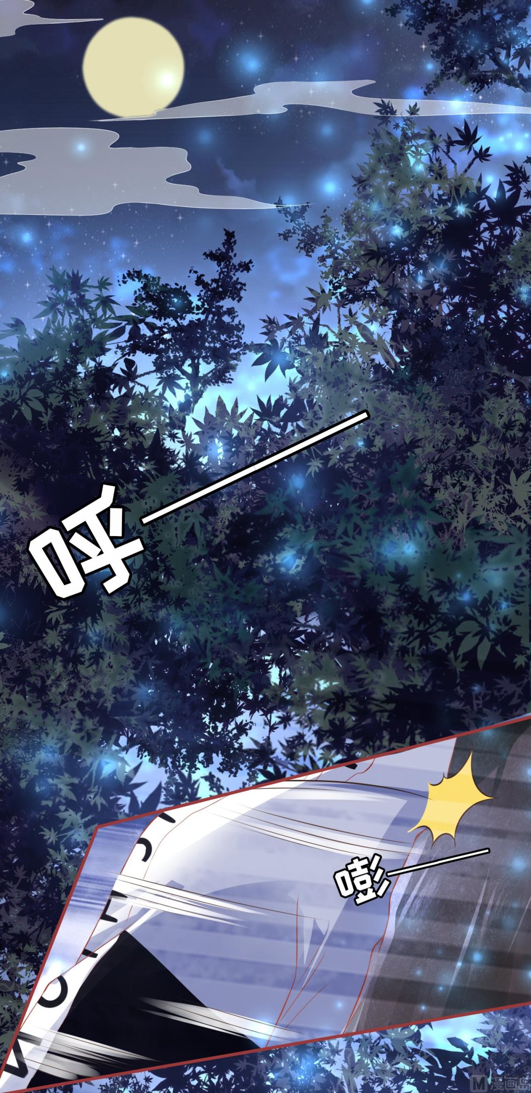 神秘界的新娘韩漫全集-第137话无删减无遮挡章节图片 