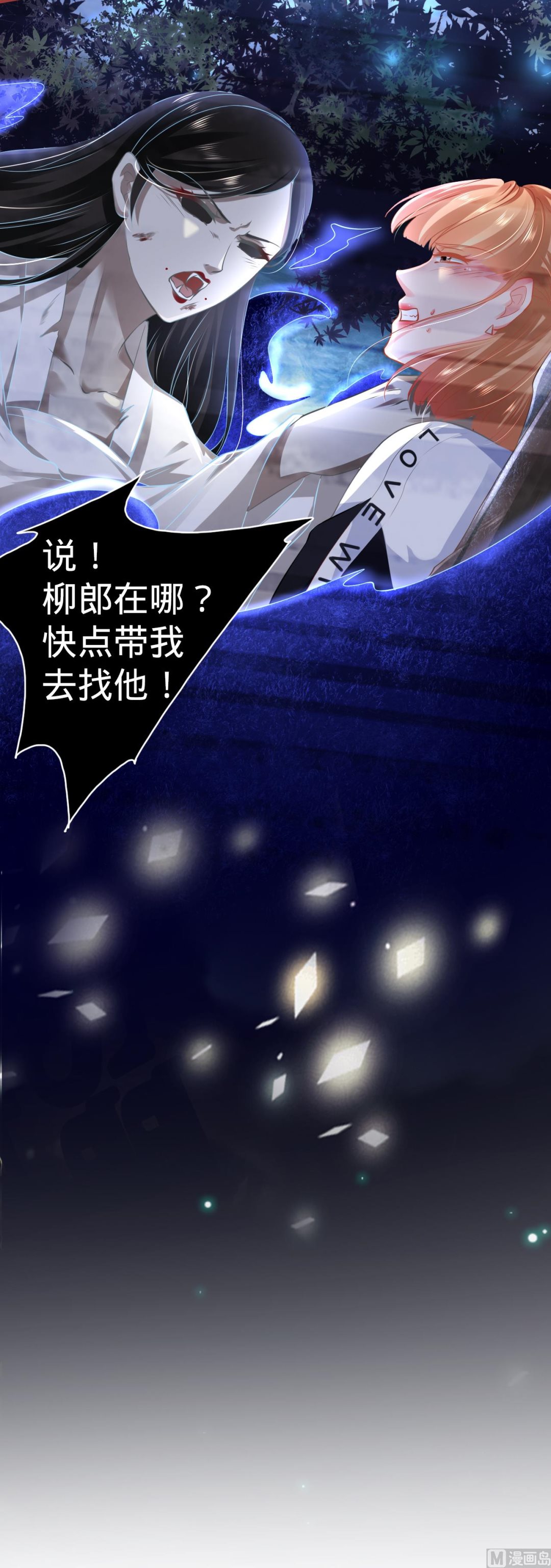 神秘界的新娘韩漫全集-第137话无删减无遮挡章节图片 