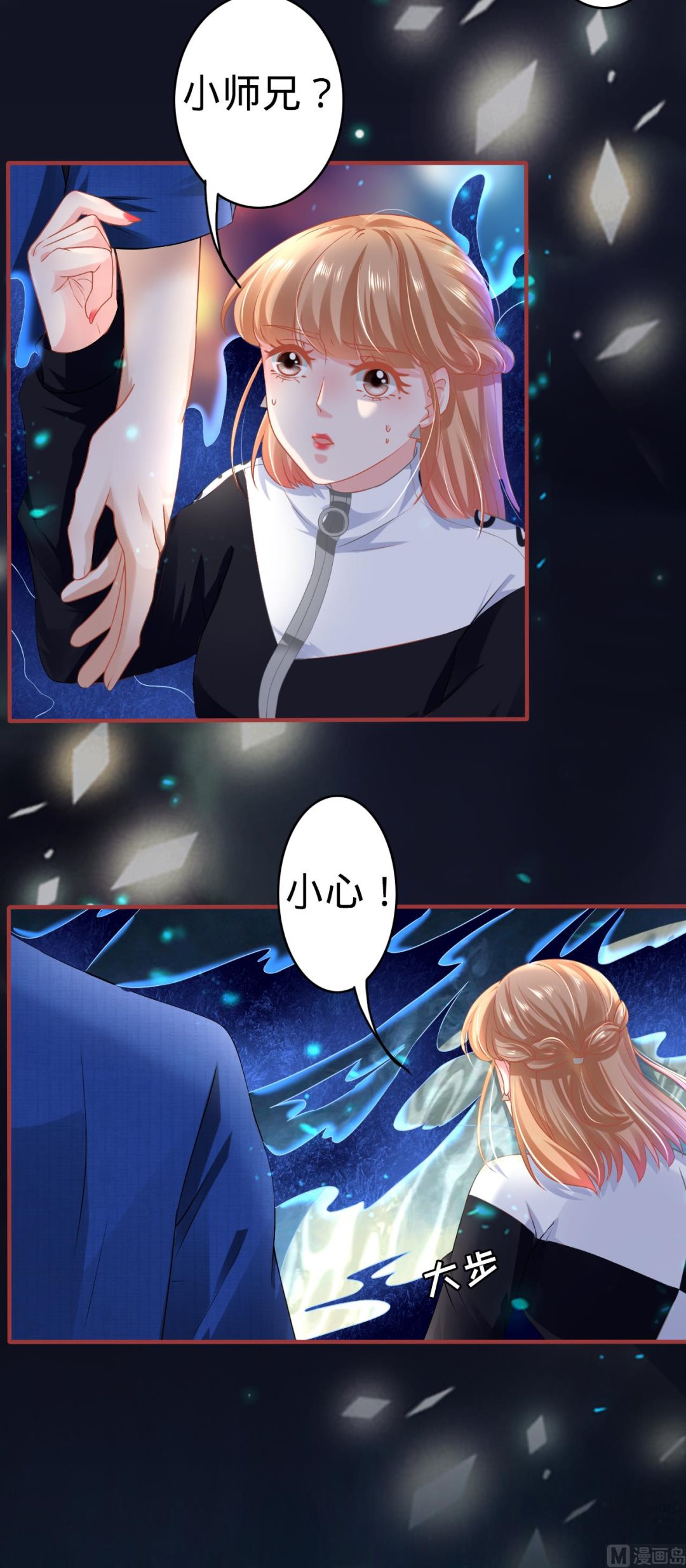 神秘界的新娘韩漫全集-第137话无删减无遮挡章节图片 
