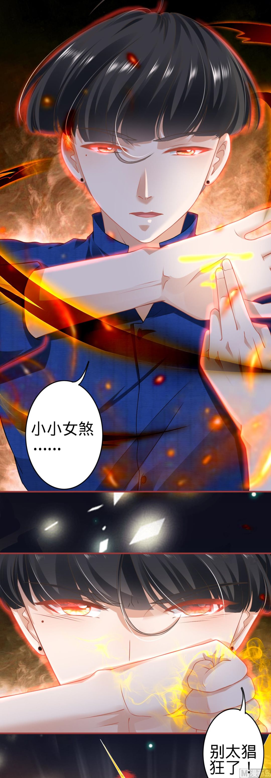 神秘界的新娘韩漫全集-第137话无删减无遮挡章节图片 