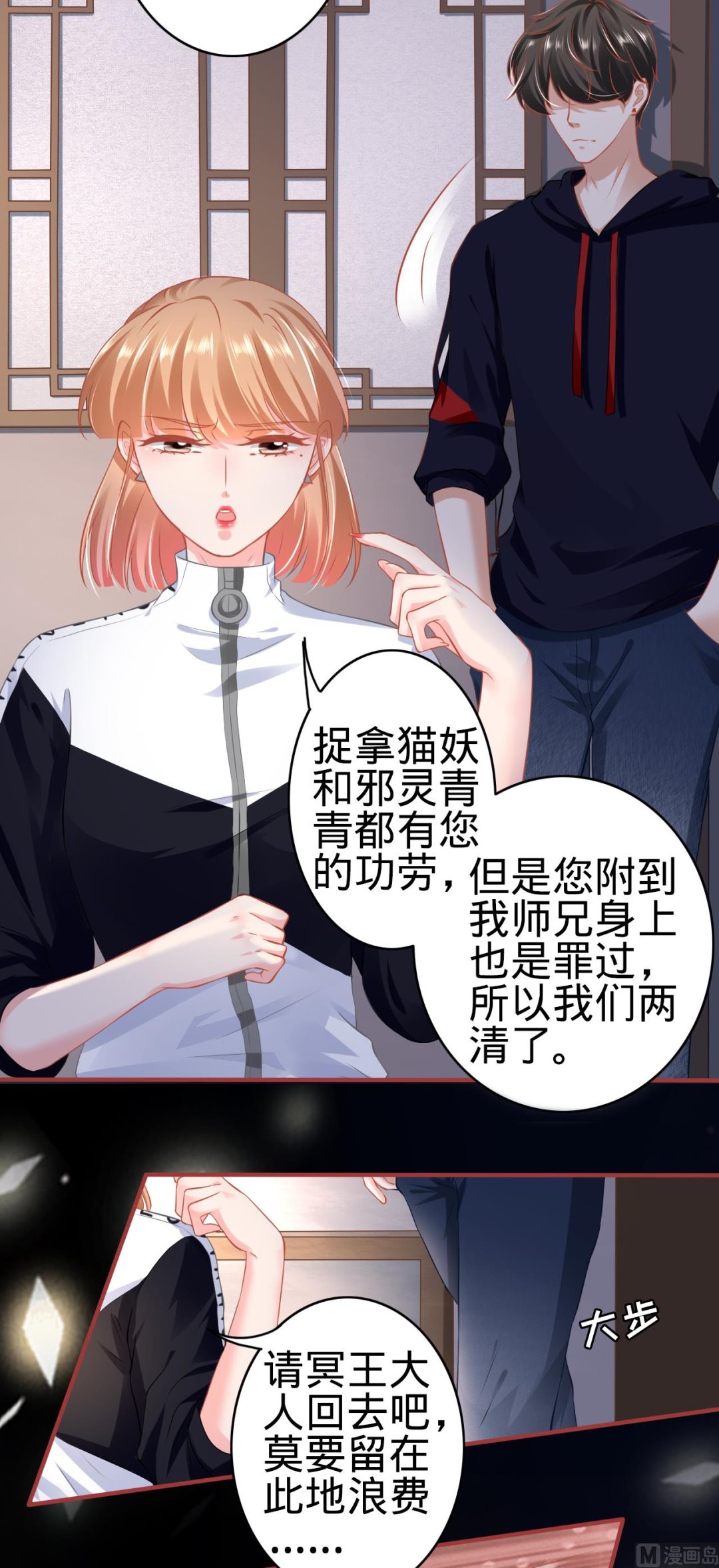 神秘界的新娘韩漫全集-第139话无删减无遮挡章节图片 