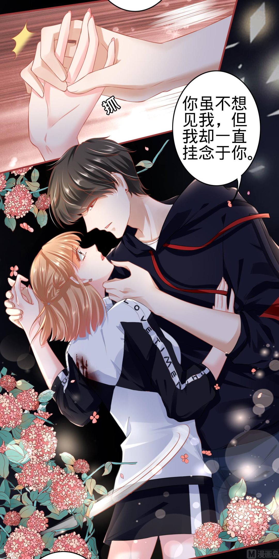 神秘界的新娘韩漫全集-第139话无删减无遮挡章节图片 