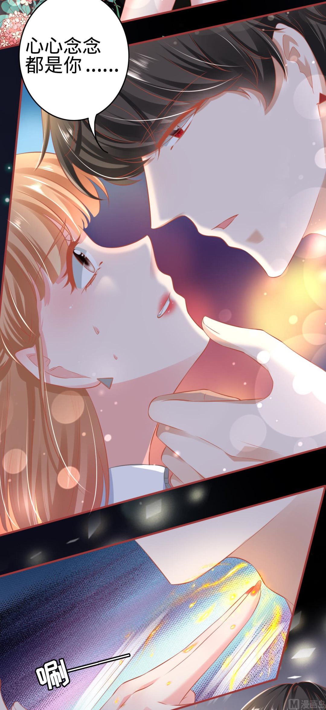 神秘界的新娘韩漫全集-第139话无删减无遮挡章节图片 