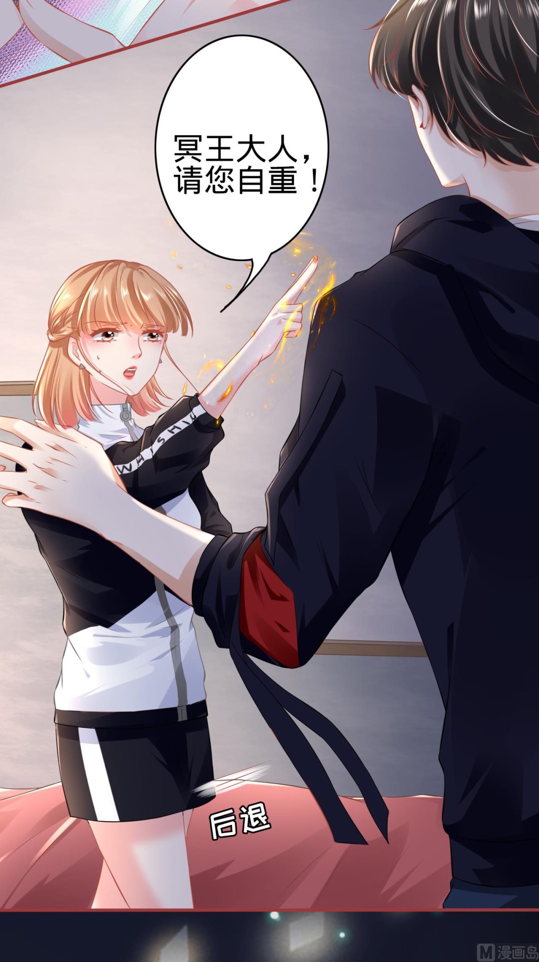 神秘界的新娘韩漫全集-第139话无删减无遮挡章节图片 