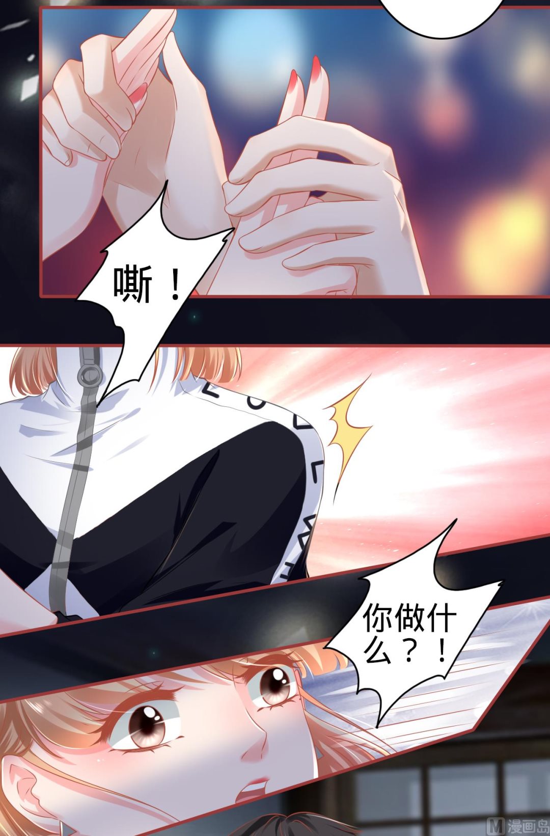 神秘界的新娘韩漫全集-第139话无删减无遮挡章节图片 