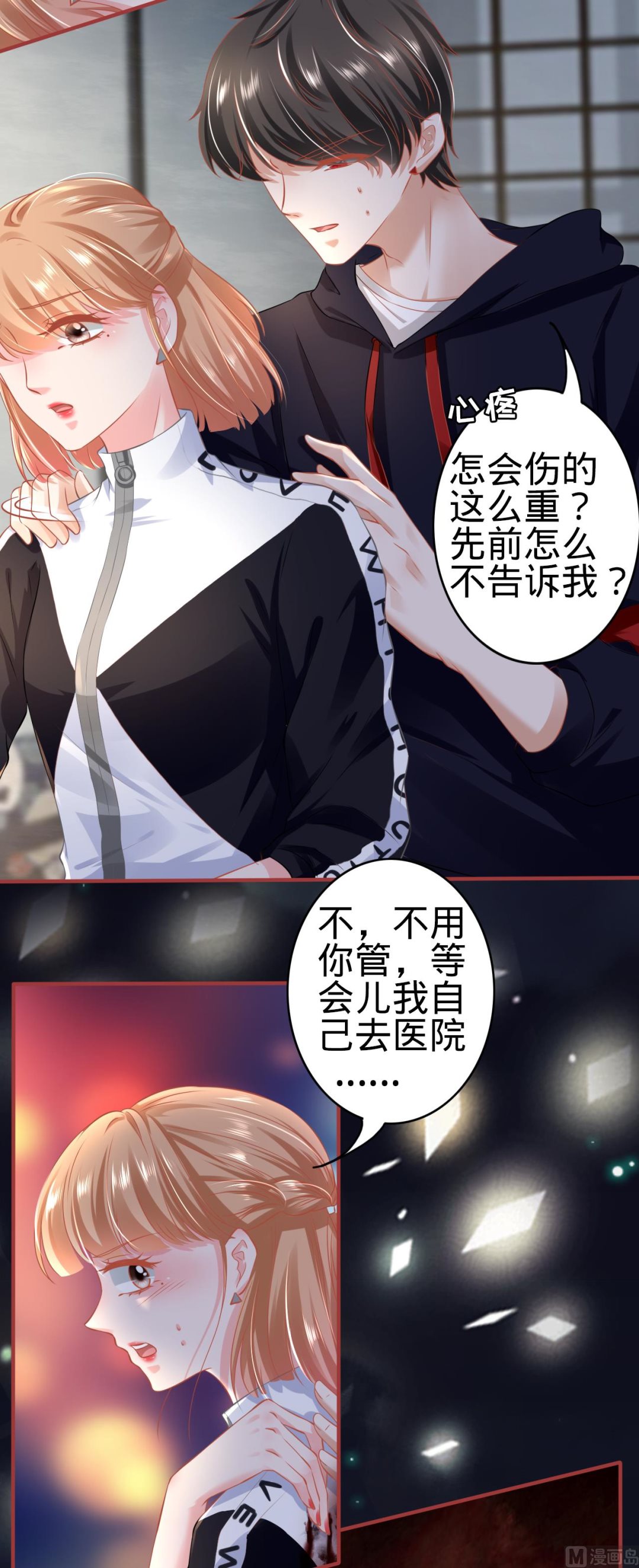 神秘界的新娘韩漫全集-第139话无删减无遮挡章节图片 