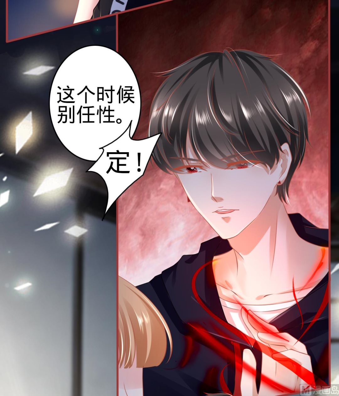 神秘界的新娘韩漫全集-第139话无删减无遮挡章节图片 