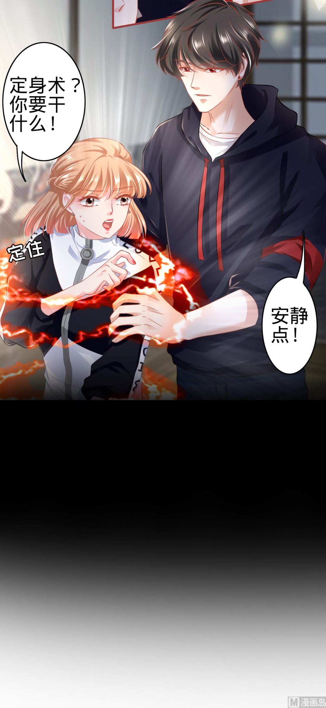 神秘界的新娘韩漫全集-第139话无删减无遮挡章节图片 