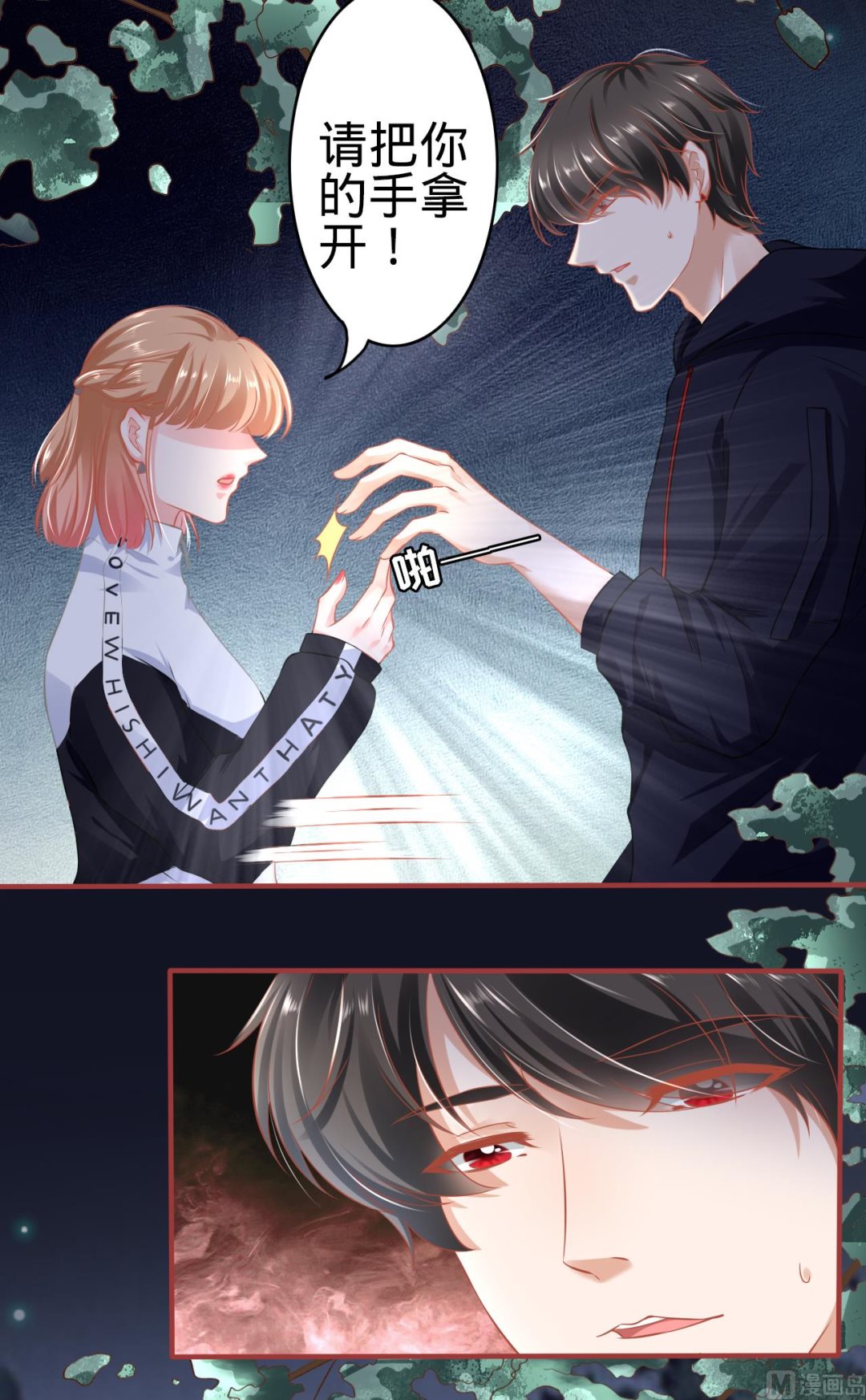 神秘界的新娘韩漫全集-第139话无删减无遮挡章节图片 