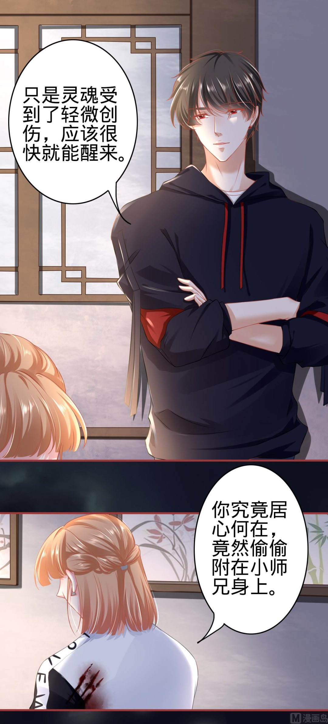 神秘界的新娘韩漫全集-第139话无删减无遮挡章节图片 