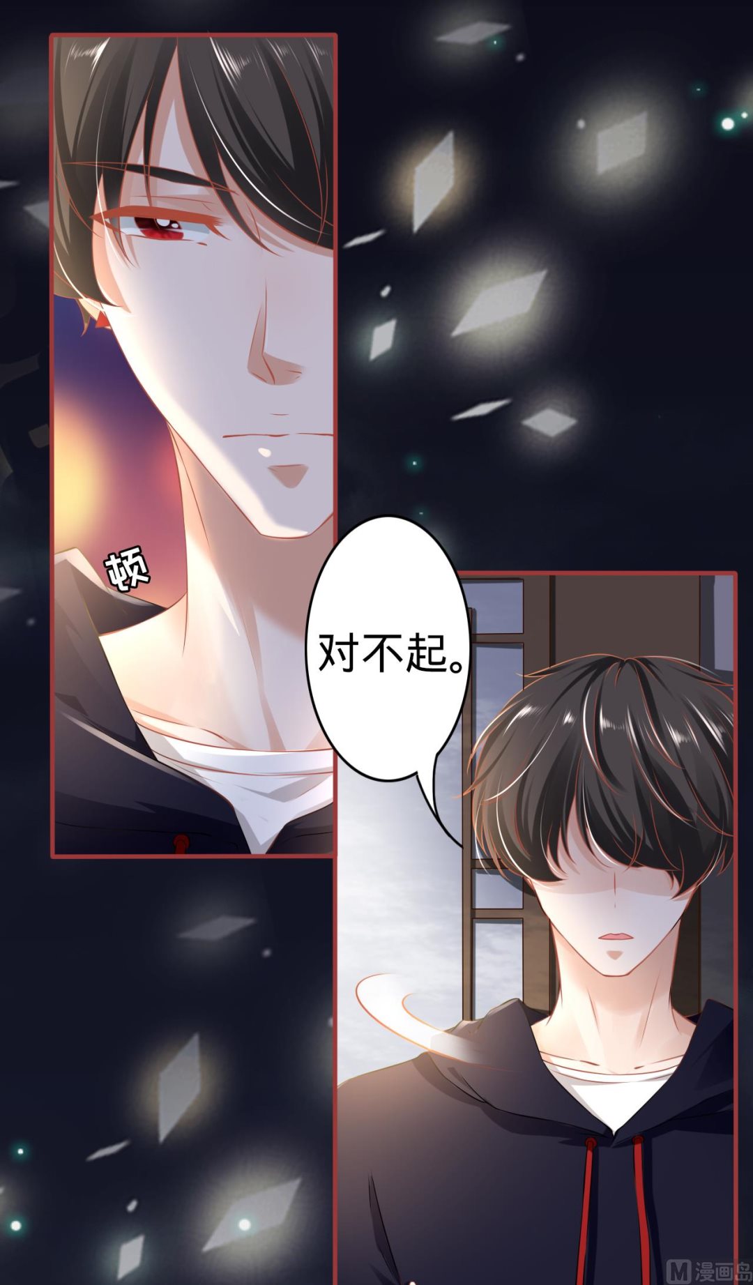 神秘界的新娘韩漫全集-第139话无删减无遮挡章节图片 