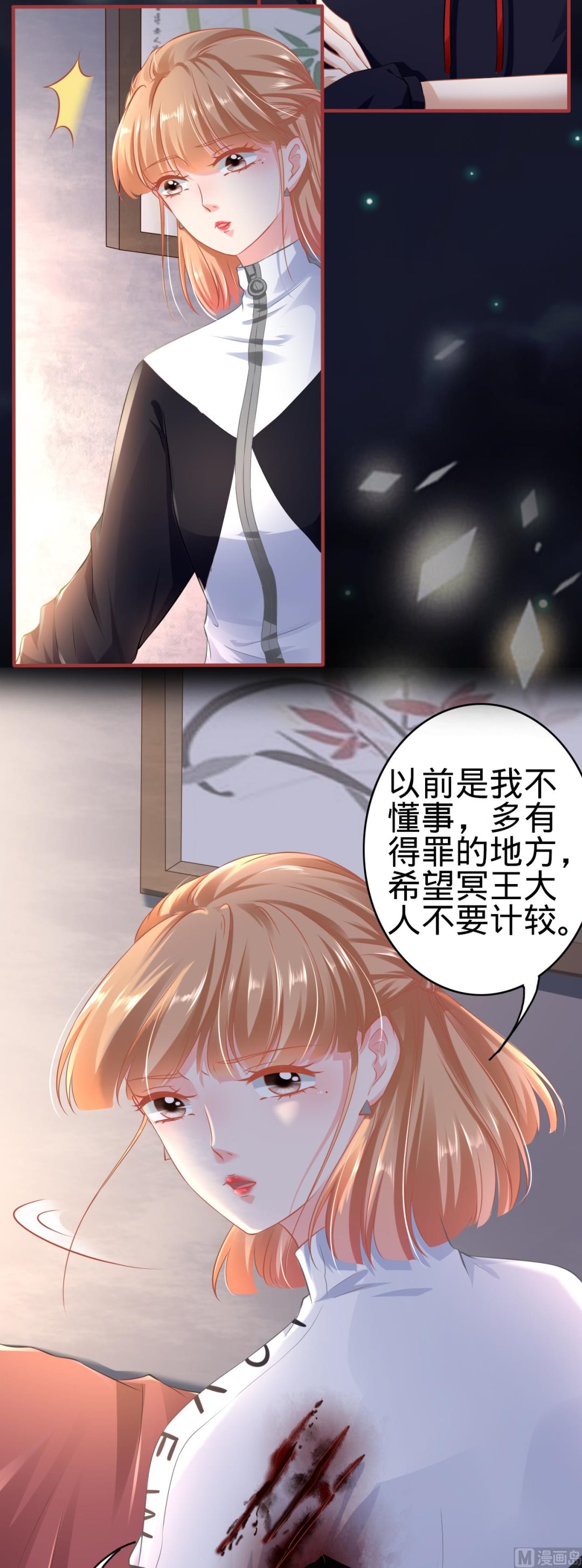 神秘界的新娘韩漫全集-第139话无删减无遮挡章节图片 
