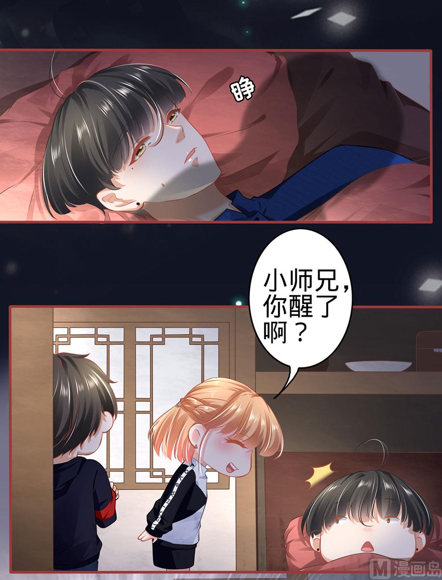 神秘界的新娘韩漫全集-第140话无删减无遮挡章节图片 