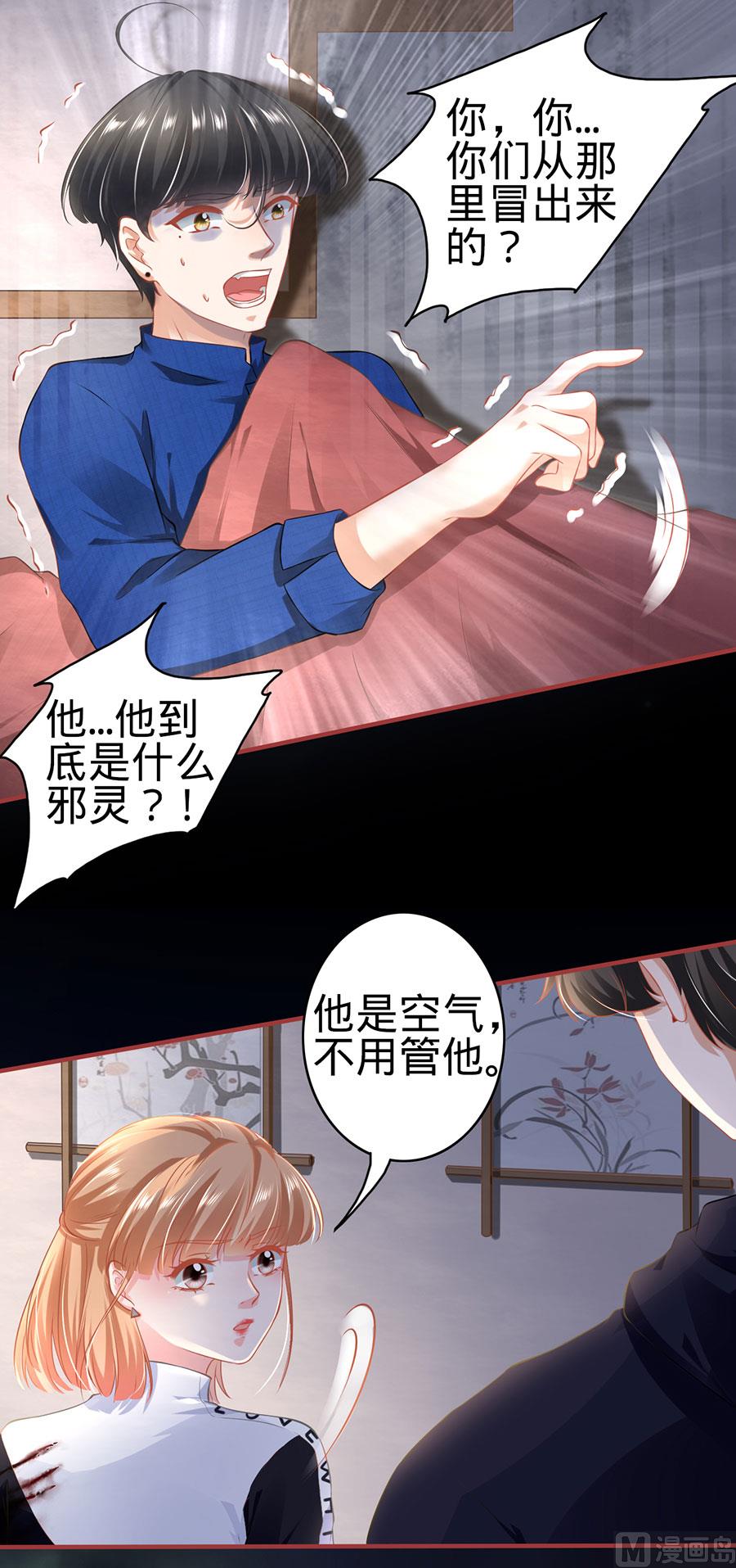 神秘界的新娘韩漫全集-第140话无删减无遮挡章节图片 